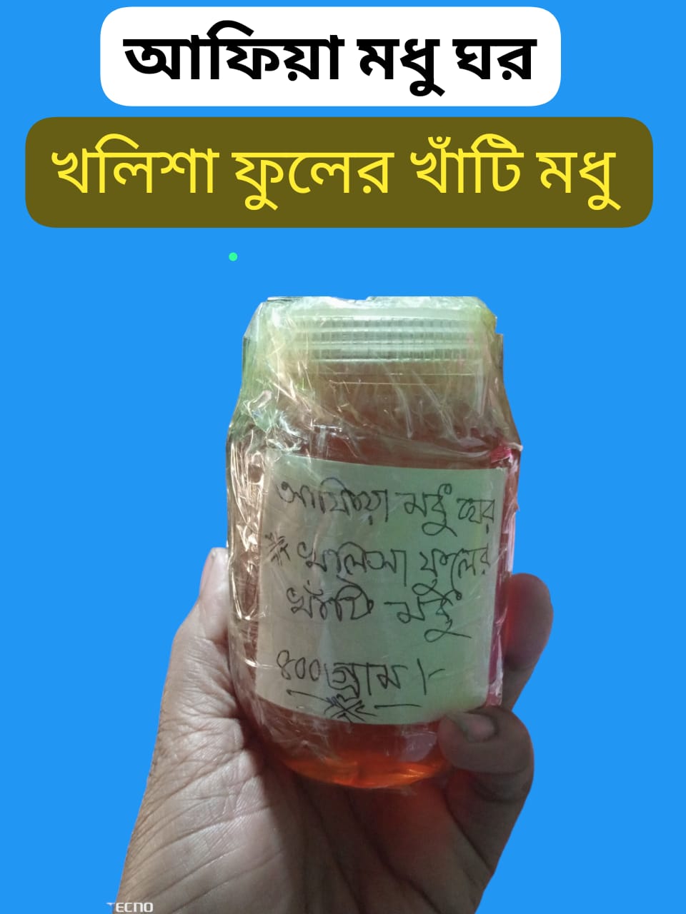 Organic Honey (মধু) - Image 6