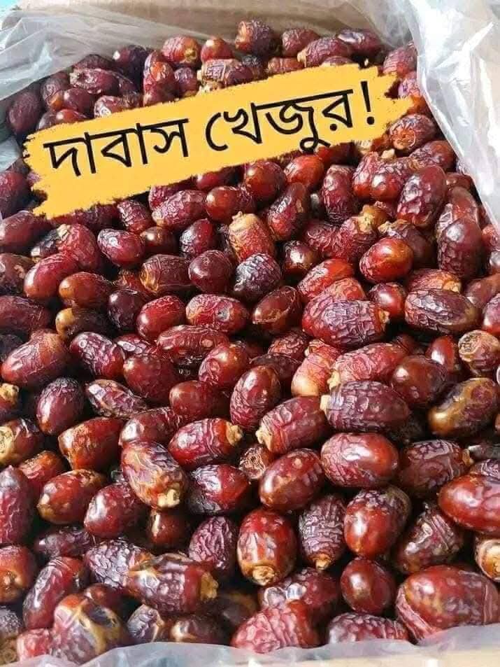 Date (খেজুর) - Image 8