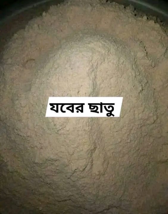 Barley Flour (জবের ছাতু) - Image 2
