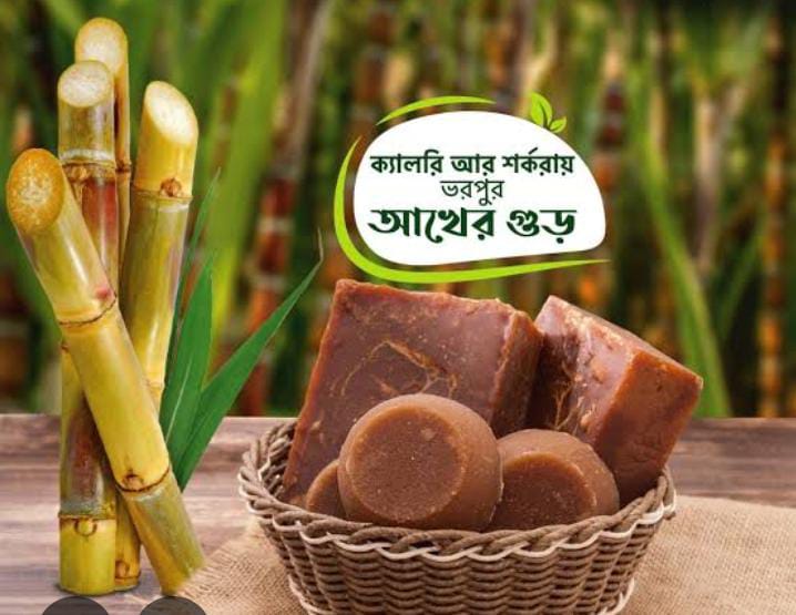 Sugarcane Jaggery (আখের গুড়) - Image 4