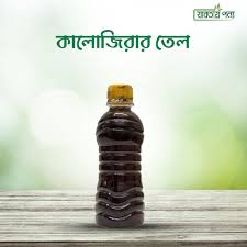 Black Seed Oil (খাঁটি কালোজিরার তেল) - Image 4
